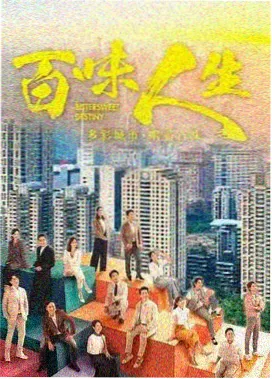 韩剧排行榜 月光下的契约