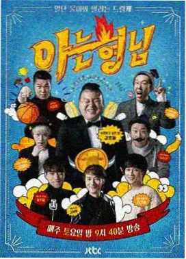 韩剧高清在线观看免费 预告 暗夜追踪