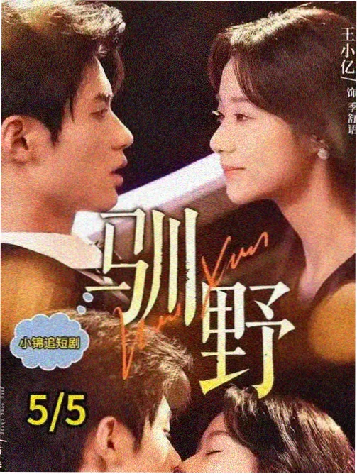 都市夜话